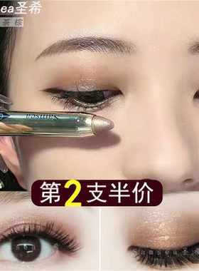 圣希高光眼影笔卧蚕提亮笔眼影棒双头单色眼妆珠光2023懒人初学者
