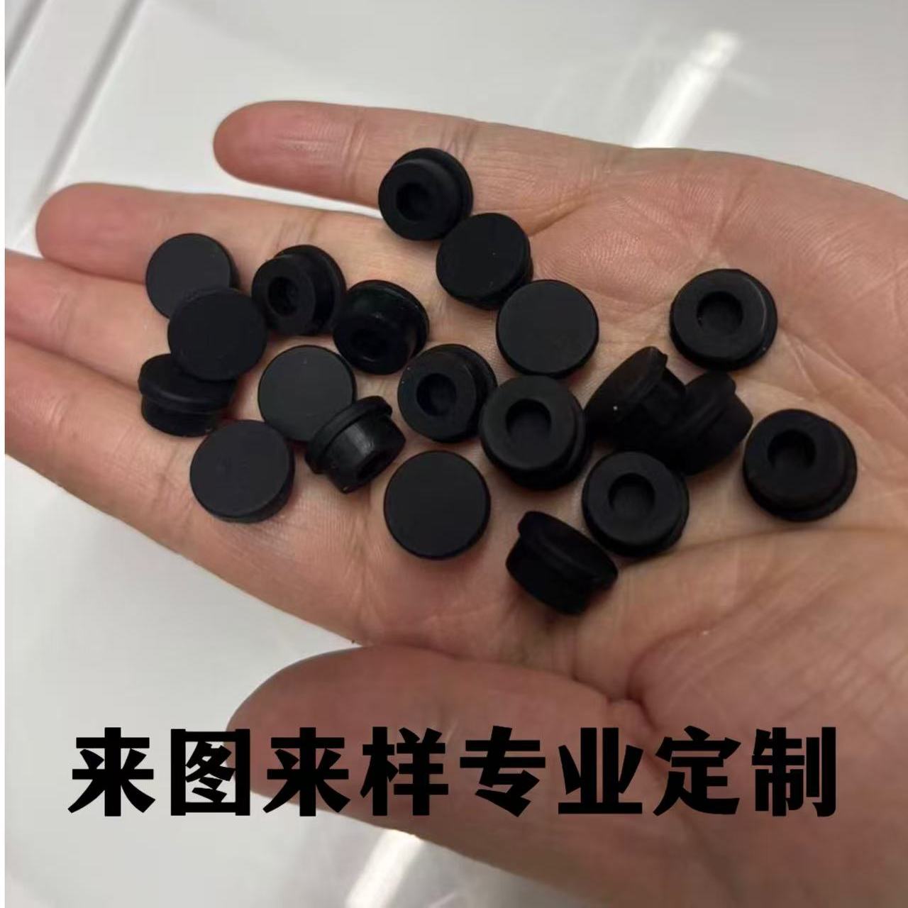 专业定制硅胶产品,硅胶塞,硅胶模具设计制造