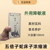 中药材五倍子蛇床子细辛丁香洗液