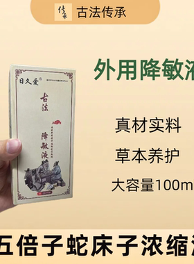 中药材五倍子蛇床子细辛丁香洗液