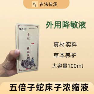 中药材五倍子蛇床子细辛丁香洗液