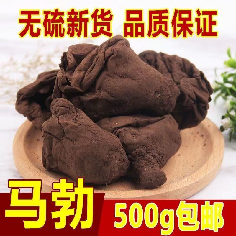 中药材马勃 马勃菌 包邮 野生马屁包 牛屎菇 含粉高 正品