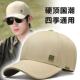 四季 帽子男士 国潮新款 显脸小硬顶棒球帽潮牌户外休闲百搭鸭舌帽