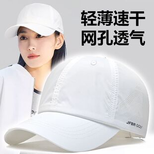 超薄款帽子男女帽子速干棒球帽户外夏季网眼透气鸭舌帽遮阳帽