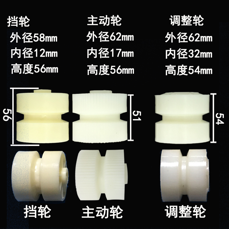 华侨封箱机流水线主动被动轮挡轮