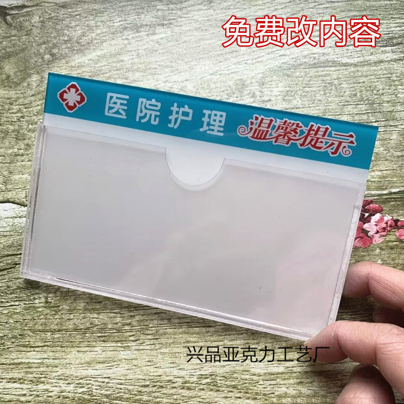 亚克力病房床头牌护理标识牌卡警示牌标识卡疗养卫生院养老院一览
