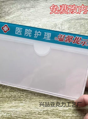 亚克力防水管理护理牌