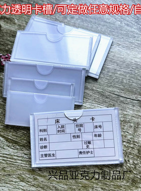 亚克力卡槽双层插槽透明盒子白底有机玻璃插板定制白色展示盒