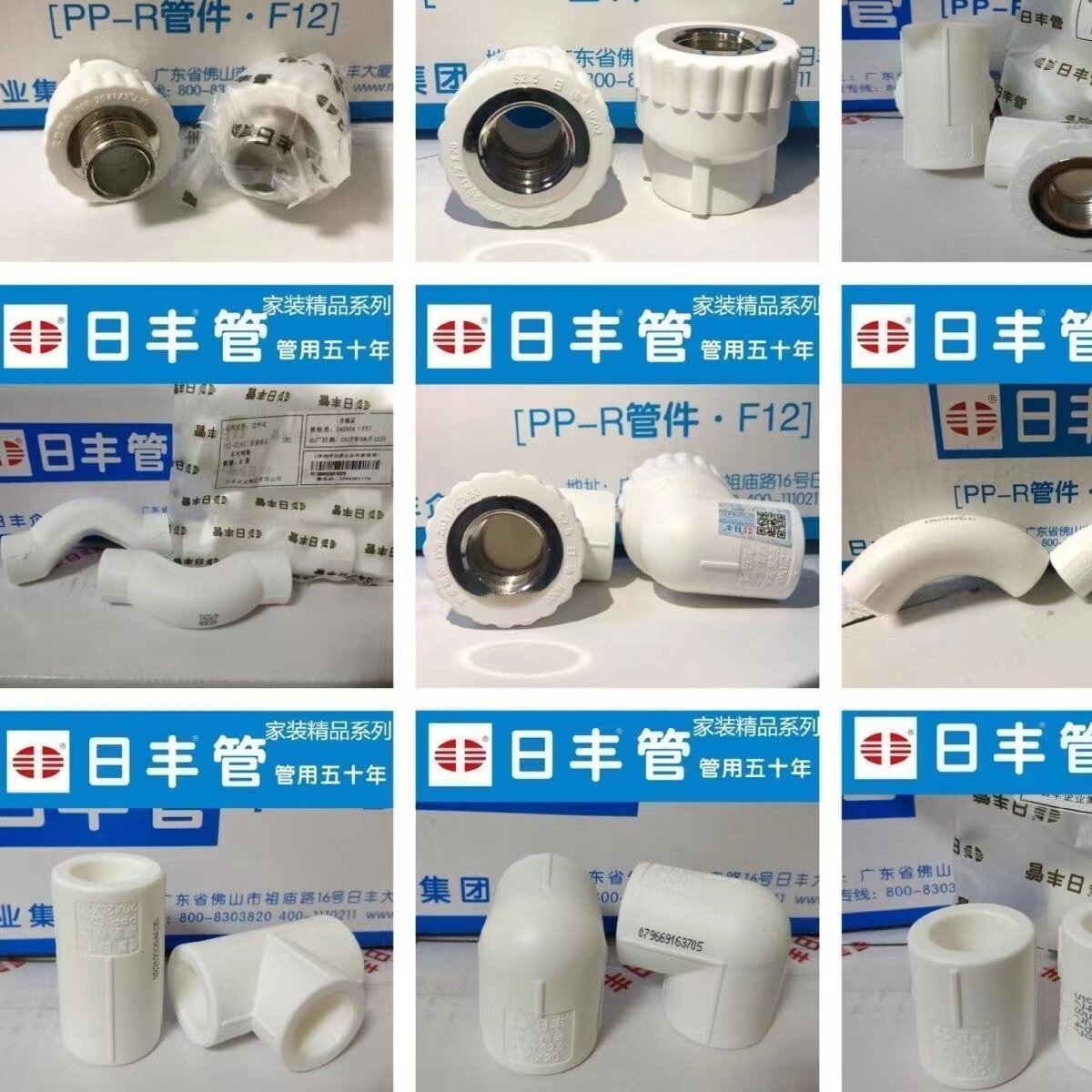 正品佛山ppr日丰水管配件4分图片