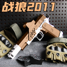枪王之王战狼2011战术大师合金属快拆手动枪软弹枪儿童玩具枪2