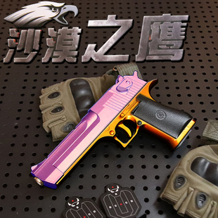 沙漠之鹰软蛋玩具枪全合金属成人手小枪男孩全行程发射器仿真模型