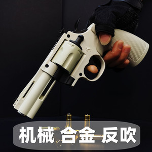 连发左轮蟒蛇玩具枪手小枪合金属儿童成人模型连发抛壳软弹枪2