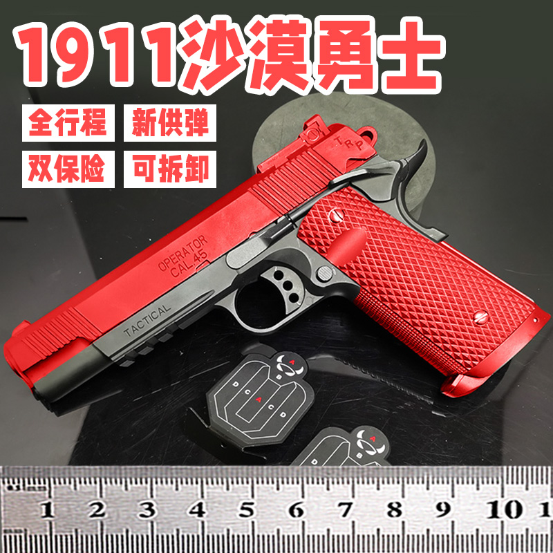 启源创想19沙漠勇士软弹枪