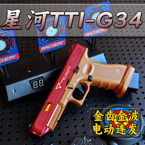 星河ttig34格洛克金滑金齿