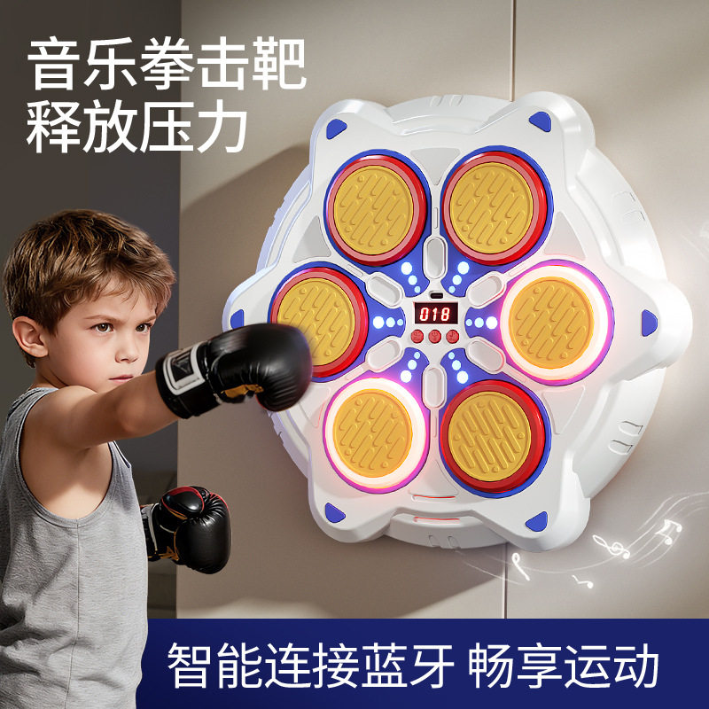 儿童玩具音乐拳击墙靶家用训练拳击器材打拳智能解压男孩生日礼物