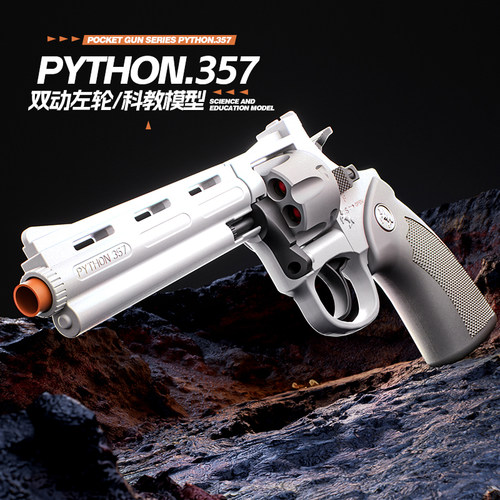 黑马左轮蟒蛇玩具枪机械连发手小枪合金属退弹左轮双联发射器模型