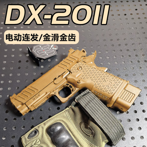 Dx2011c2电动玩具枪儿童玩具礼物