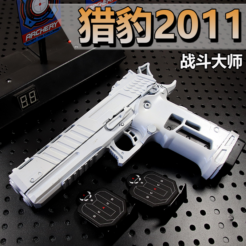 猎豹LB2011战斗大师合竞技版金玩具属枪快拆发射器模型可空挂2