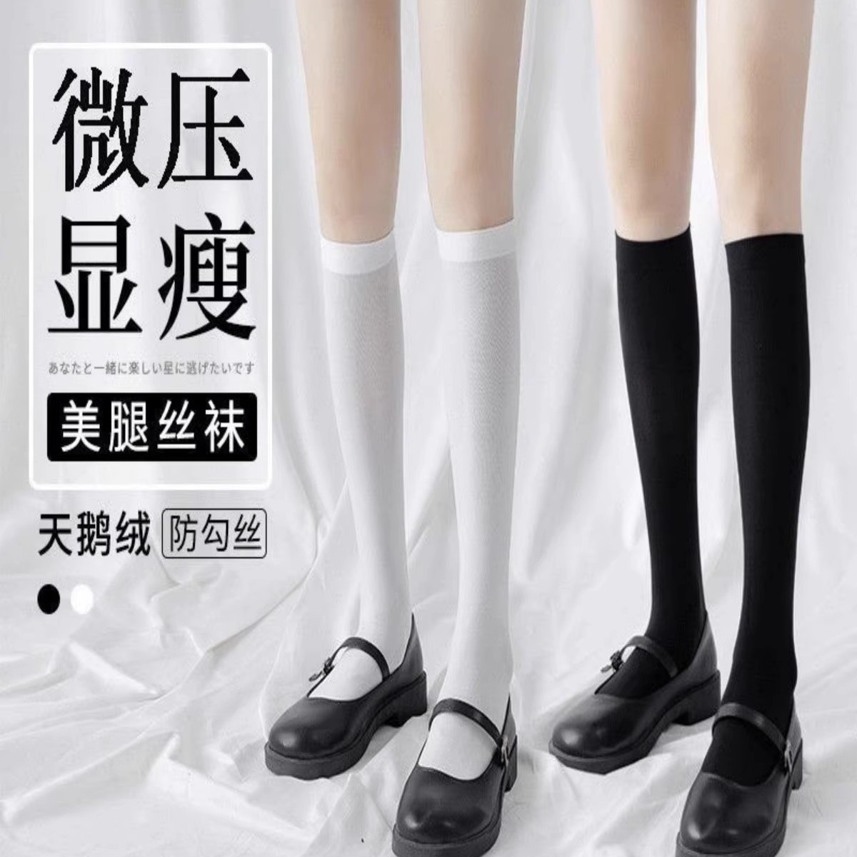 易凡早秋小腿袜压力袜塑腿袜长筒黑色搭配棉袜女袜子jk显瘦透气