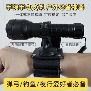 手腕带式手电筒支架360度旋转多功能万向夹手电夹具手电筒夹灯夹