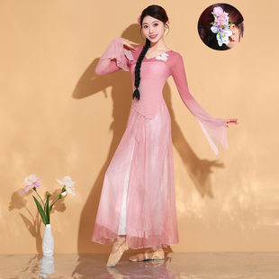 渐变新款民族风古典舞古风舞蹈服飘逸身韵纱衣裙裤中国舞演出练功