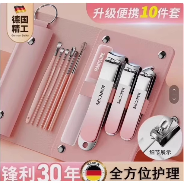 专享【十件套】指甲刀套装皮套修甲美甲工具热款指甲剪指甲钳,居家日用,家用剪刀,淘宝优惠券,粉丝福利购,淘宝优惠卷