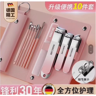专享【十件套】指甲刀套装皮套修甲美甲工具热款指甲剪指甲钳