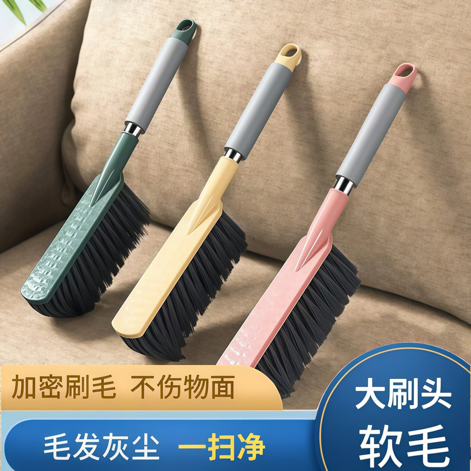 床上清洁扫帚刷床神器扫炕笤帚扫床软毛超软床刷长柄沙发刷子通用