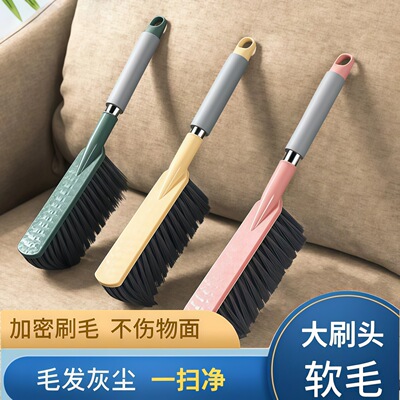 床上清洁扫帚刷床神器扫炕笤帚扫床软毛超软床刷长柄沙发刷子通用