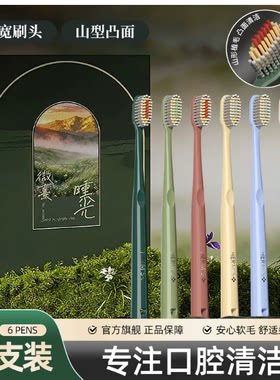 荷明斯HERM S山型宽头牙刷深度洁齿成人情侣家用礼盒装软毛独立装