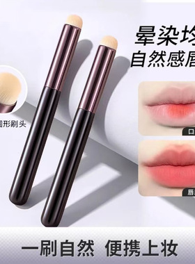 圆头唇刷口红刷便携晕染遮瑕唇笔女化妆师专用美妆工具唇部化妆刷
