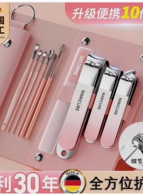【专享】【十件套】指甲刀套装皮套修甲美甲工具热款指甲剪指甲钳