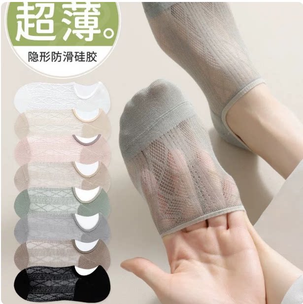 袜子女夏季薄款防滑不掉跟船袜网眼浅口透气隐形短袜ins百搭女袜