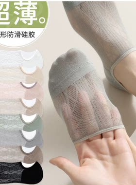 袜子女夏季薄款防滑不掉跟船袜网眼浅口透气隐形短袜ins百搭女袜