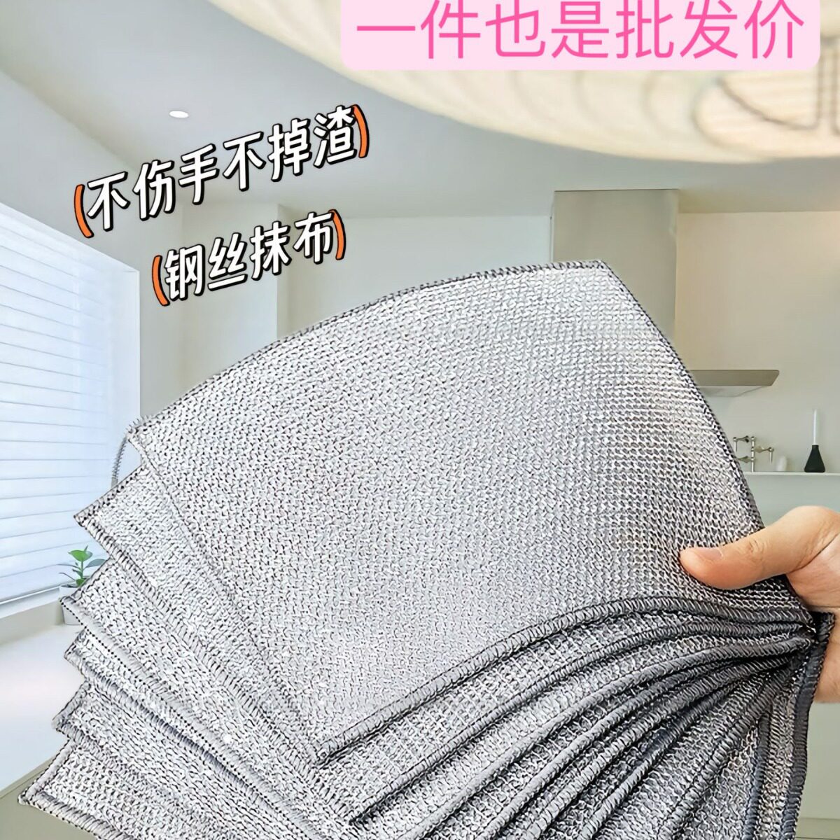 【拍一发10条】银丝抹布厨房灶台钢丝洗碗布不易沾油祛油袪污垢