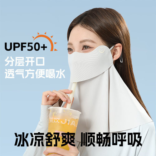 可喝水面罩护颈防晒冰丝口罩无痕防紫外线骑行户外透气遮阳可水洗