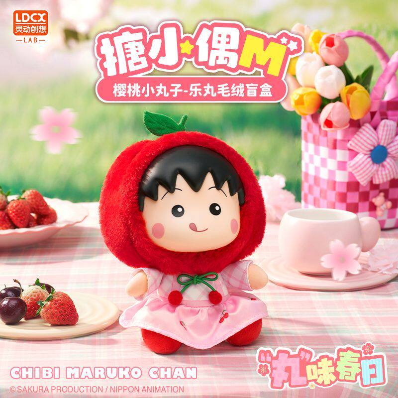 灵动创想樱桃小丸子隐藏款盲盒