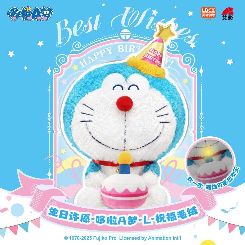 灵动创想哆啦A梦生日毛绒公仔