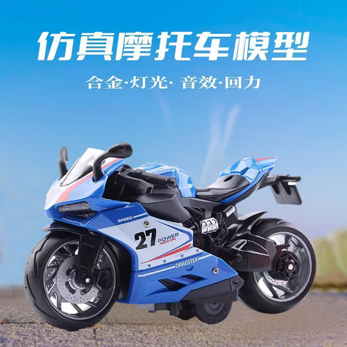 合金儿童摩托车回力仿真杜卡迪模型摆件车模玩具男孩机车儿童玩具