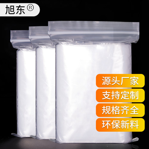 pe封口袋密封袋食品级塑料自封袋