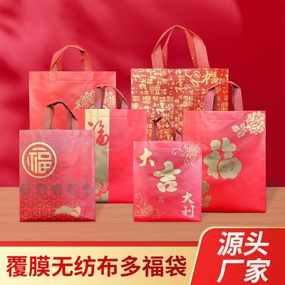 红色礼品袋无纺布袋节庆送礼袋子