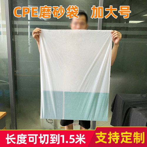 cpe磨砂袋超大号行李箱内袋10丝