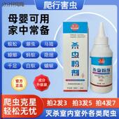 格悦跃8号杀虫粉剂官营衣鱼蜈蚣潮虫马陆千足家庭杀虫格悦粉剂