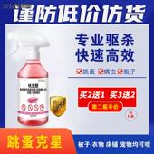 江木堂2号江沭堂2号跳蚤臭虫螨虫喷剂家用宠物通用家庭适用二号