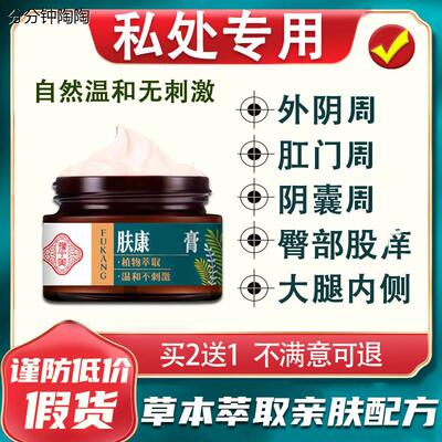 立乳膏清宁草本皮肤软膏
