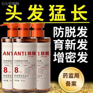 香复莱来防脱密发洗发水去屑控油蓬松生发女士专用何首乌官方旗舰