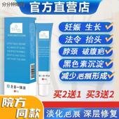 萃焱炎堂疤痕修复凝胶一抹消生长肥胖妊娠纹剖腹产疙瘩法令颈纹疤