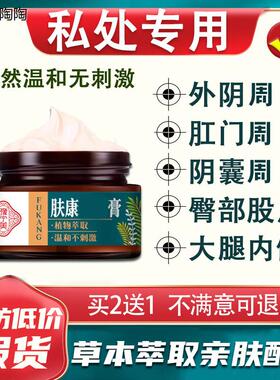 叶肤康抑制膏舒康膏 成人儿童滋养肤爽皮肤膏全身可用