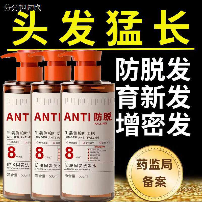 元羽堂洗发水防脱密发生发控油蓬松去屑止痒元雨堂正品官方旗舰店