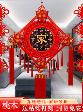 【厂家自销】中国结福字挂件桃木镇宅过年平安节日客厅卧室墙乔迁